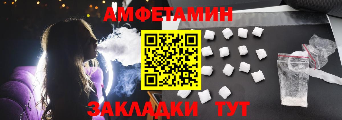 Amphetamine 98% Кропоткин