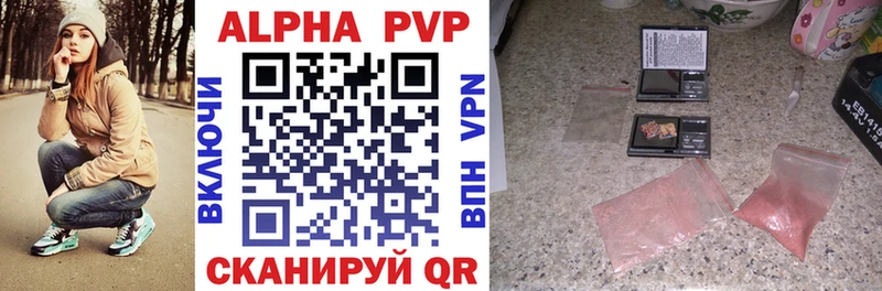 A-PVP VHQ  Кропоткин 