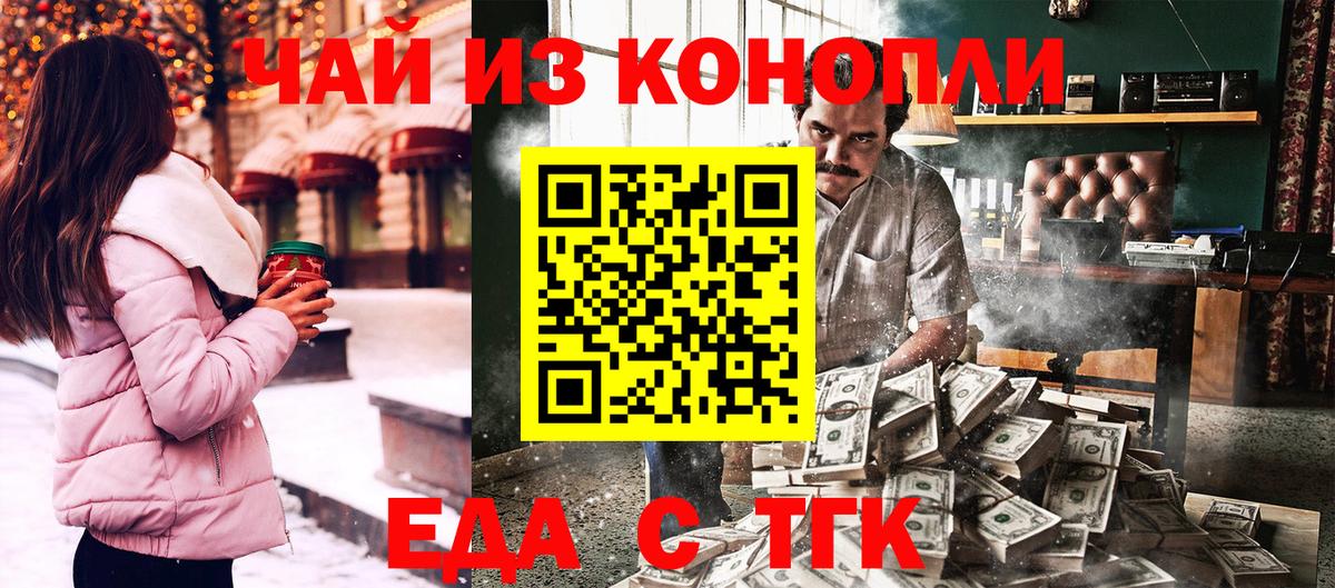 Печенье с ТГК марихуана Кропоткин