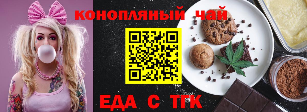 Cannafood конопля  Вход с VPN  Кропоткин 