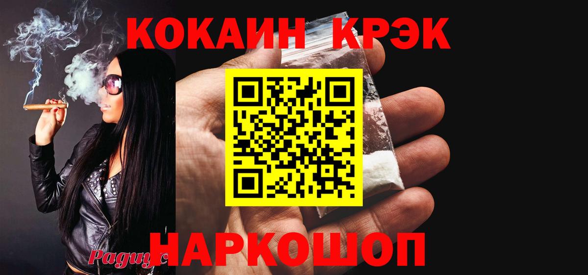 Кокаин Fish Scale  Вход с VPN  КОКАИН FishScale  Кропоткин 