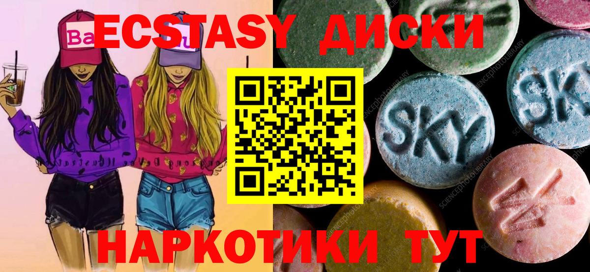 Кропоткин  мега вход  ЭКСТАЗИ Philipp Plein  Вход с VPN  Экстази 280мг 
