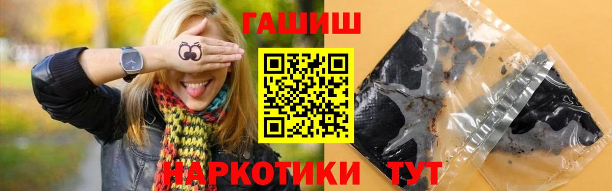 ГАШ Premium Кропоткин