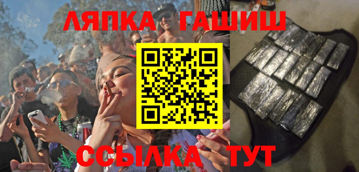 Кропоткин  ГАШ  Вход с VPN  ГАШ Cannabis  ГАШИШ гашик 