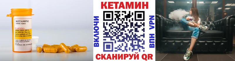 где найти   Кропоткин  КЕТАМИН VHQ 