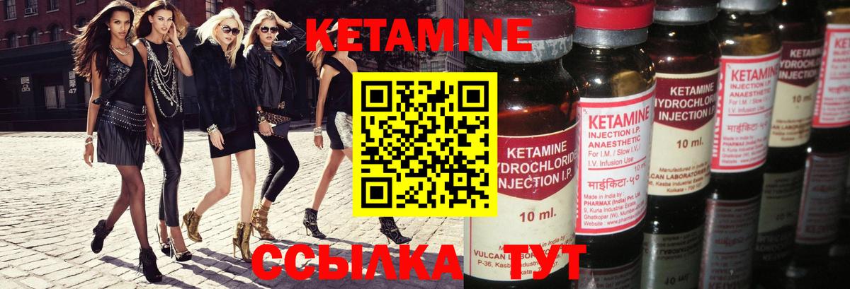 КЕТАМИН VHQ  КЕТАМИН ketamine  мориарти формула  Кропоткин  Вход с VPN 