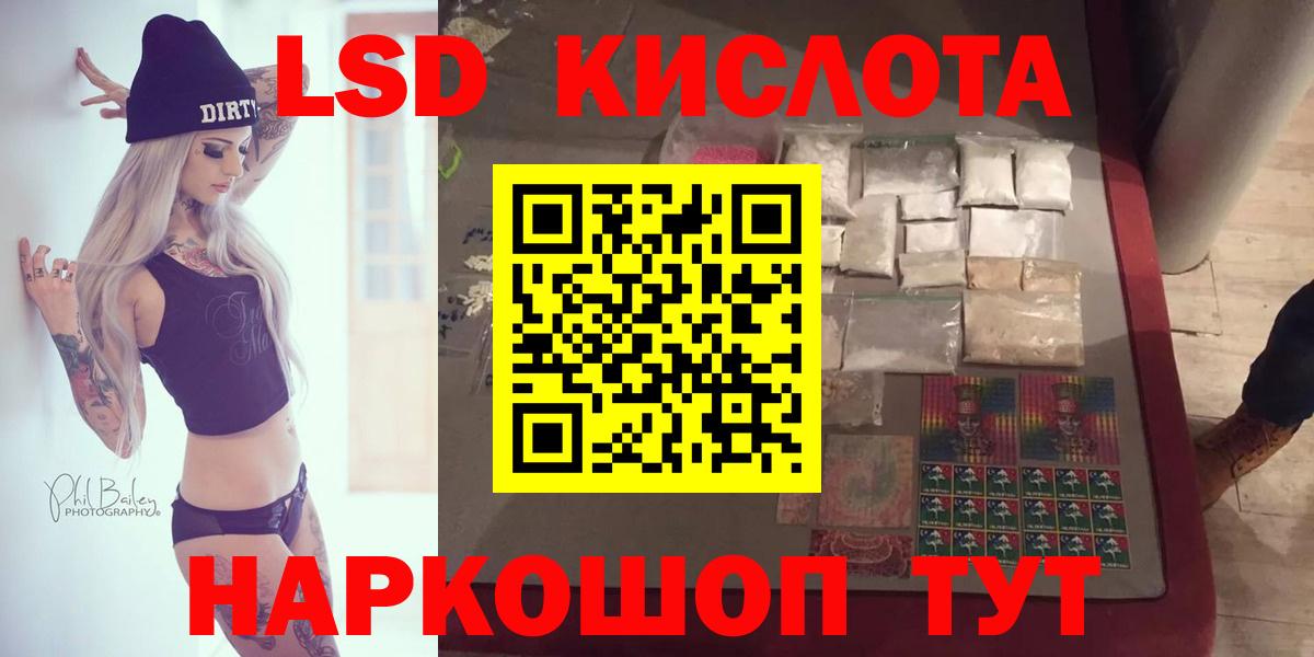 LSD-25 экстази ecstasy Кропоткин