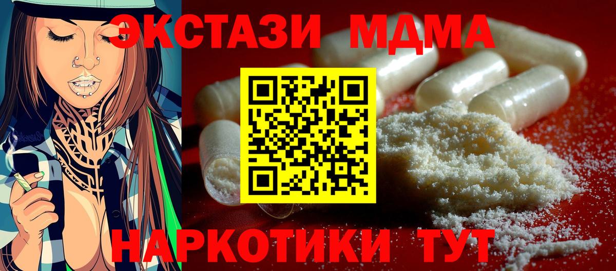 MDMA VHQ Кропоткин