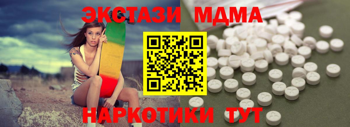 МДМА Molly  Вход с VPN  МДМА crystal  Кропоткин 