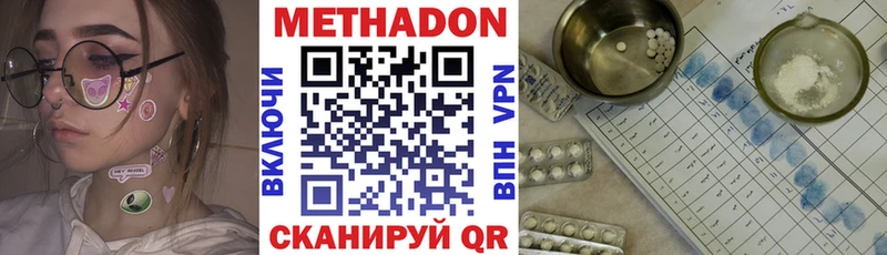 МЕТАДОН белоснежный  где продают   Кропоткин 
