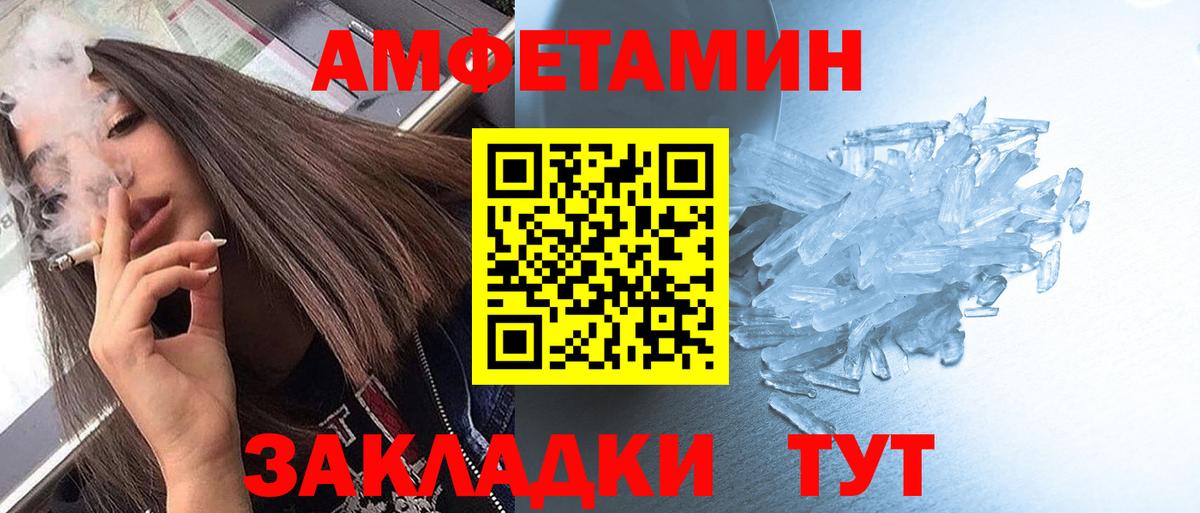 Первитин пудра Кропоткин
