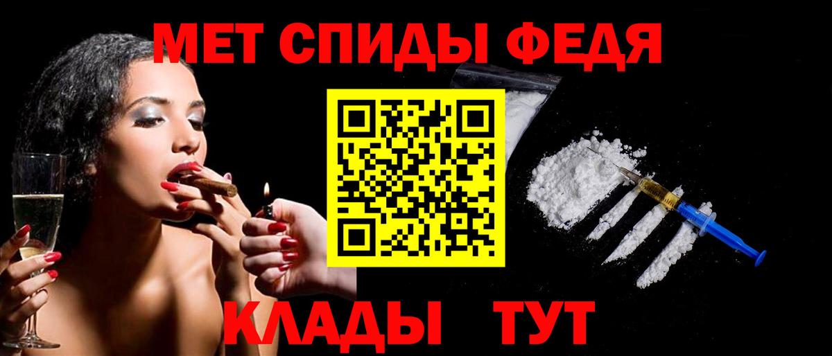 Кропоткин  МЕТАМФЕТАМИН витя  Вход с VPN 