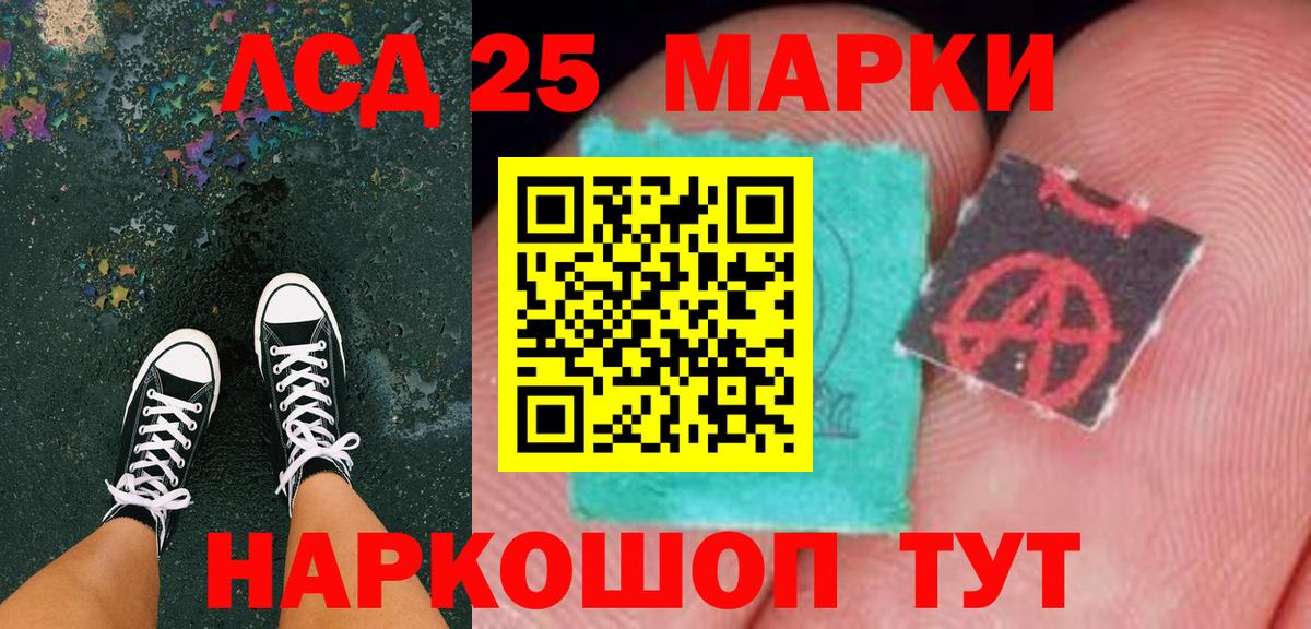 Наркотические марки 1,8мг  Вход с VPN  Кропоткин 