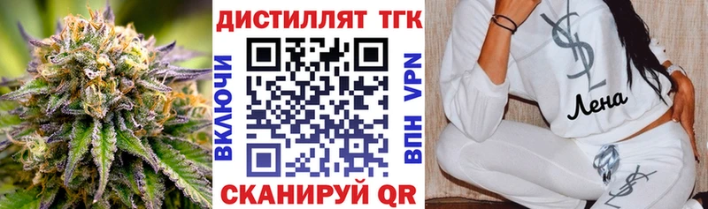 Дистиллят ТГК жижа  это какой сайт  Кропоткин  наркошоп 