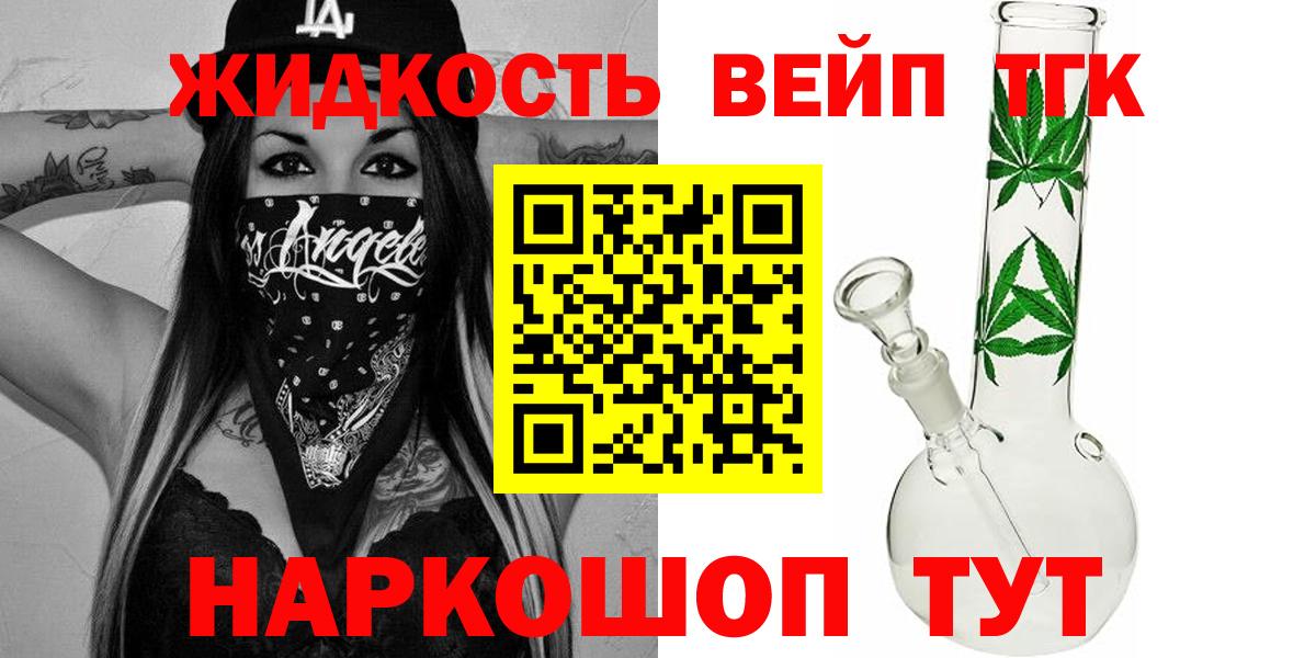 mega ссылка  ТГК вейп с тгк  Вход с VPN  Дистиллят ТГК Wax  Кропоткин 