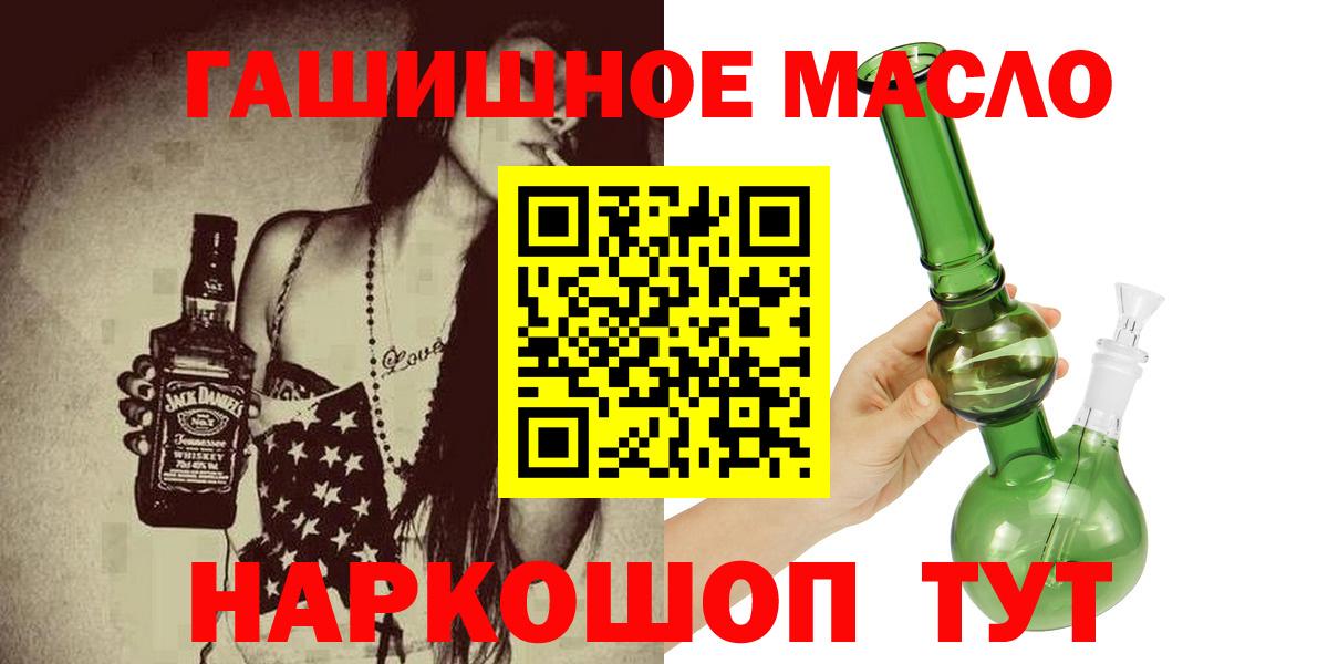 ТГК Wax Кропоткин