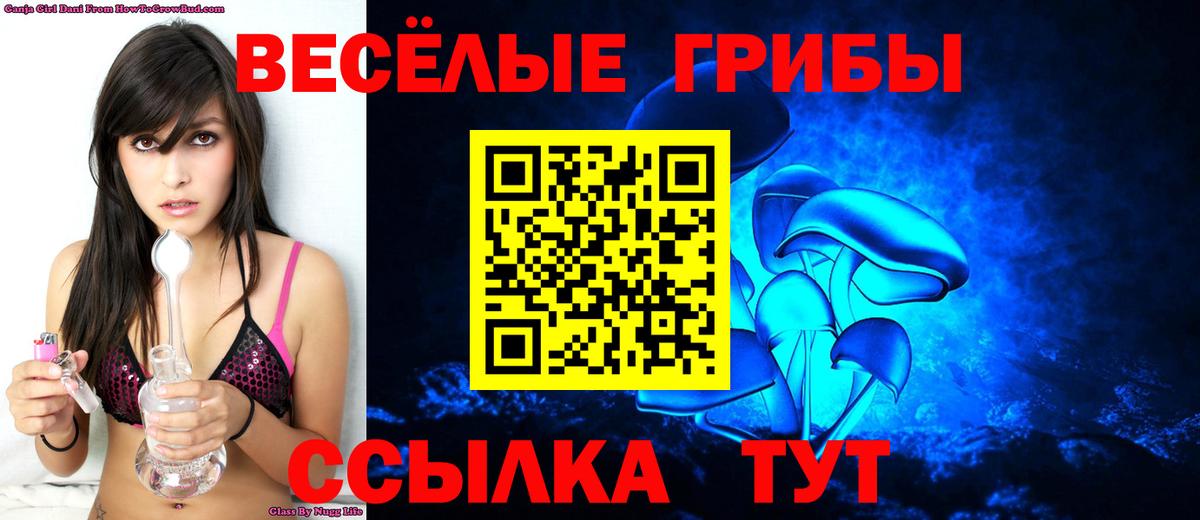 Псилоцибиновые грибы мухоморы Кропоткин